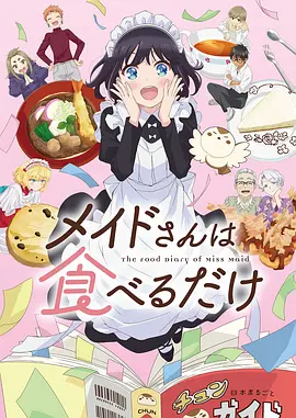 《葬送的芙莉莲》海报